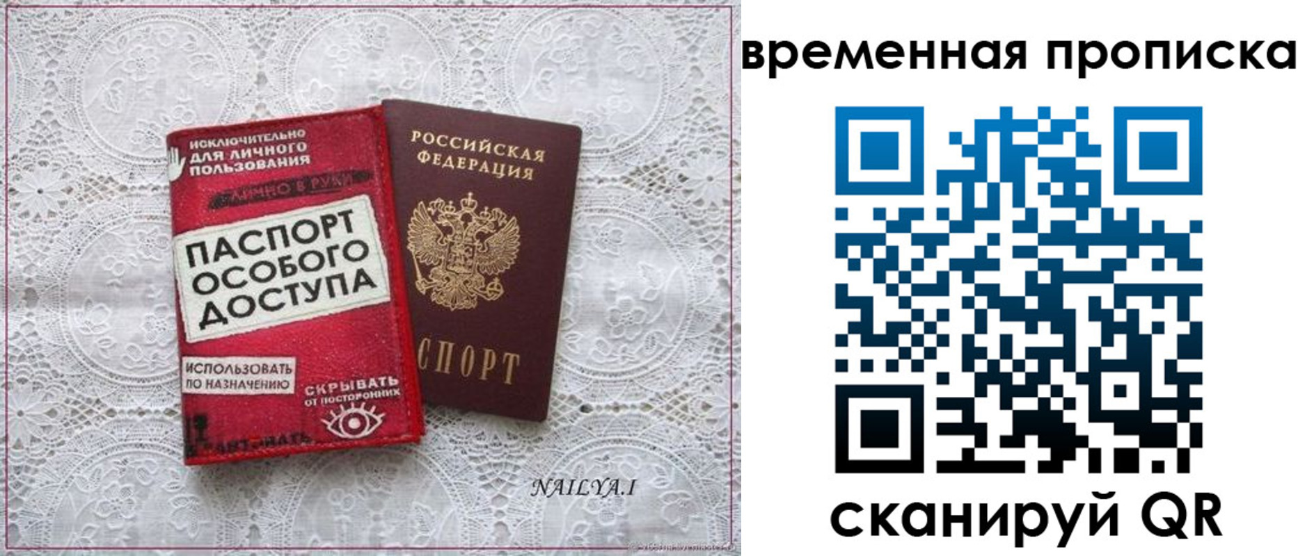 временная регистрация законно в Удмуртии