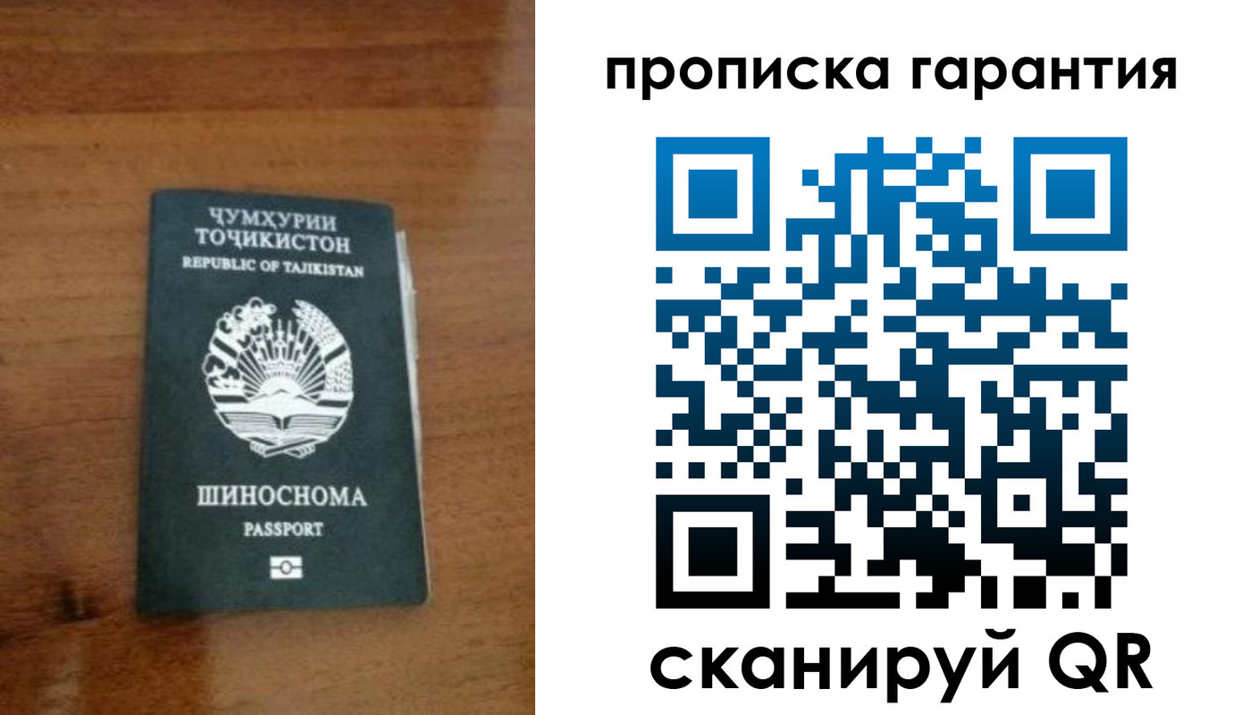 прописка иностранных граждан в Удмуртии
