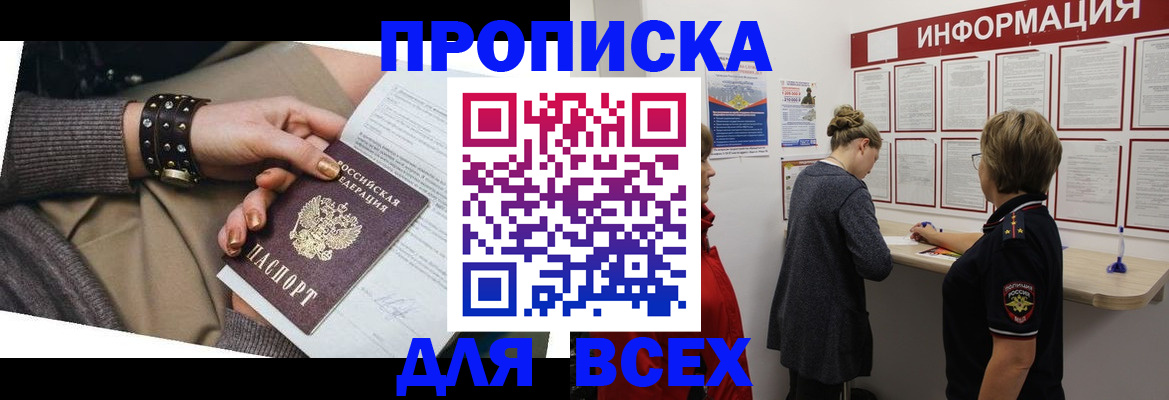 временная регистрация законно в Удмуртии