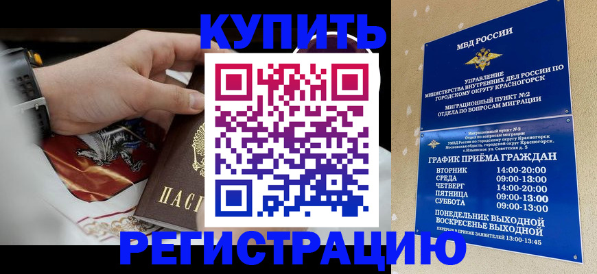 прописка ребенка в Удмуртии
