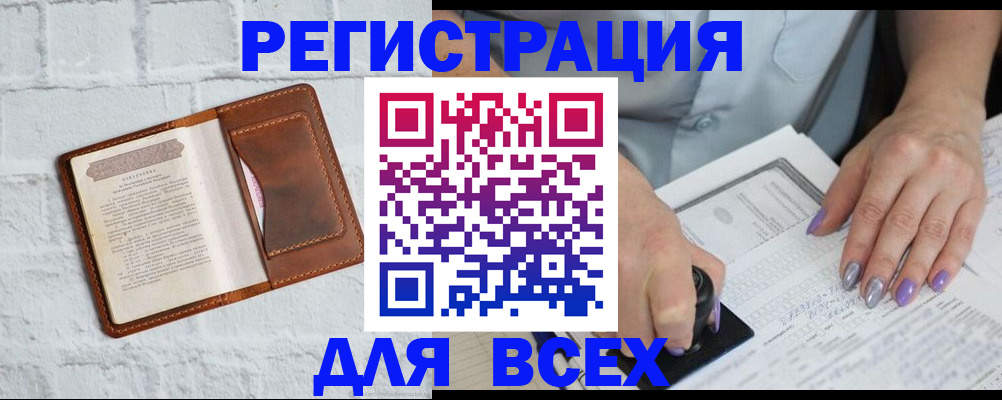 временная регистрация в Удмуртии