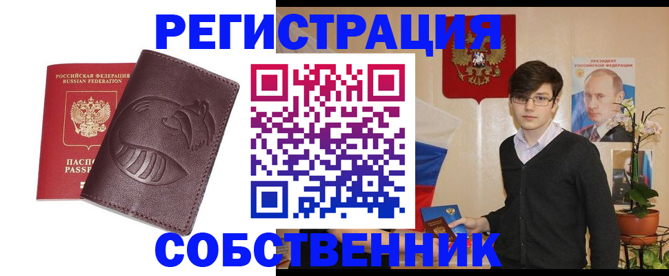 прописка для военкомата в Удмуртии