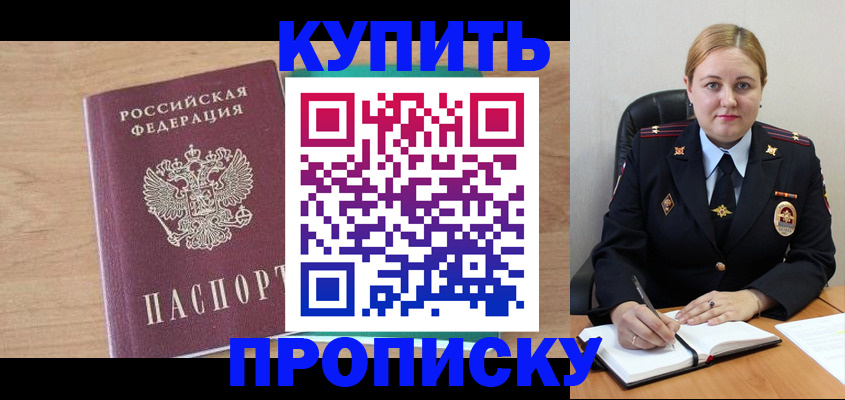 прописка гарантия в Удмуртии