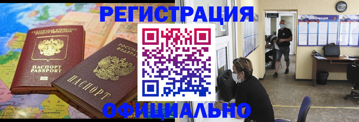 временная регистрация поиск в Удмуртии