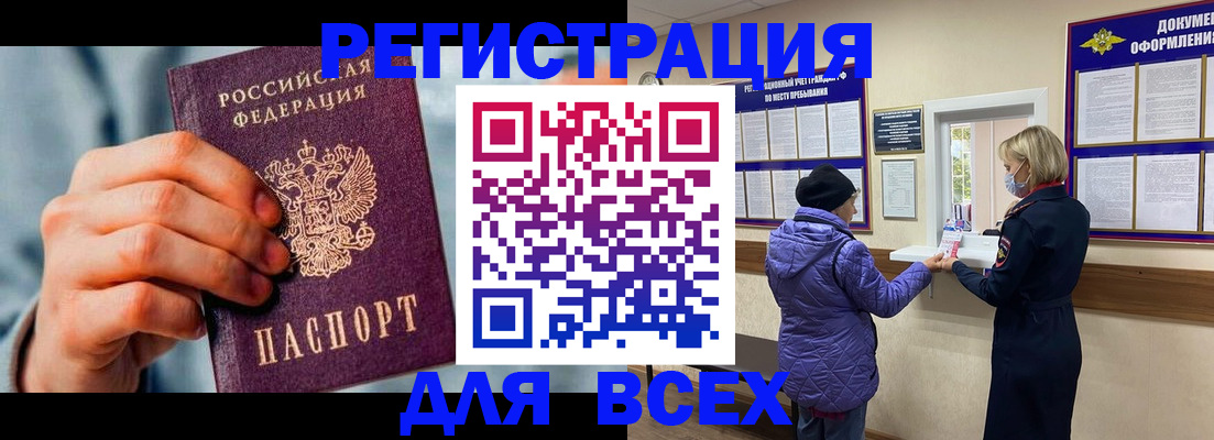 прописка ребенка в Удмуртии